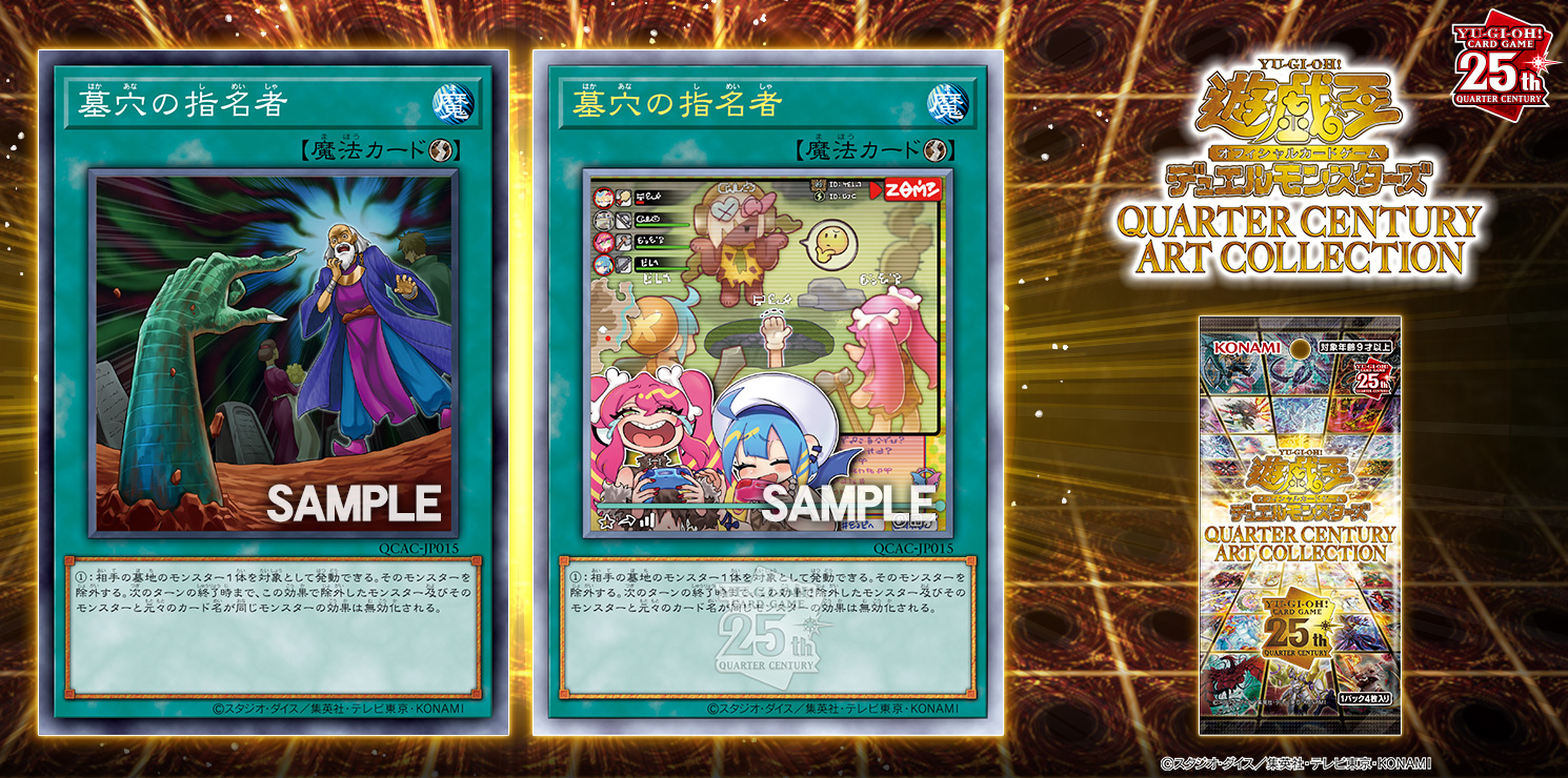 PSA10 墓穴の指名者 25th QCSE 遊戯王 新規 絵違い 本物 クオシク