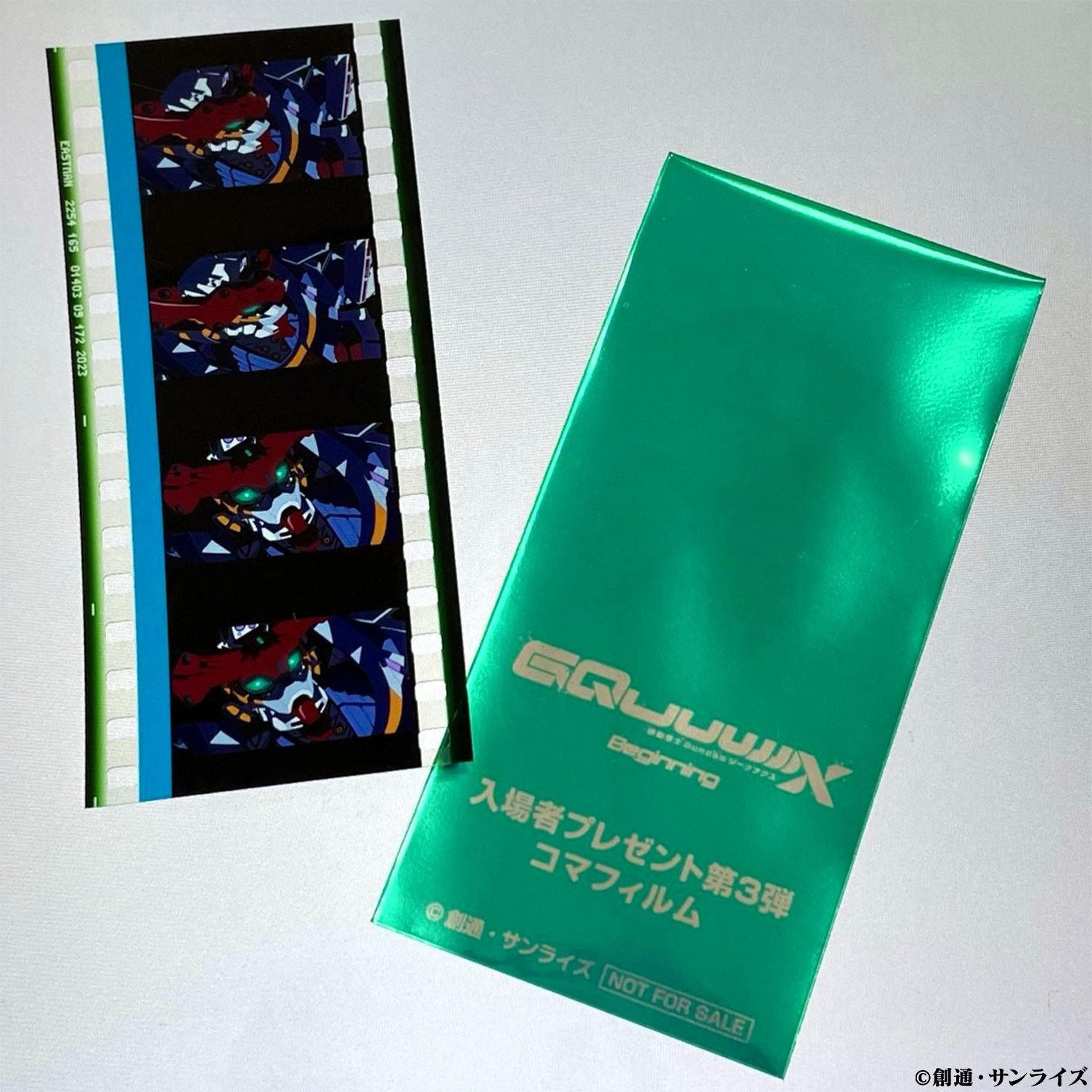 機動戦士ガンダム ジークアクス 入場者特典 フィルム マチュ キラキラ