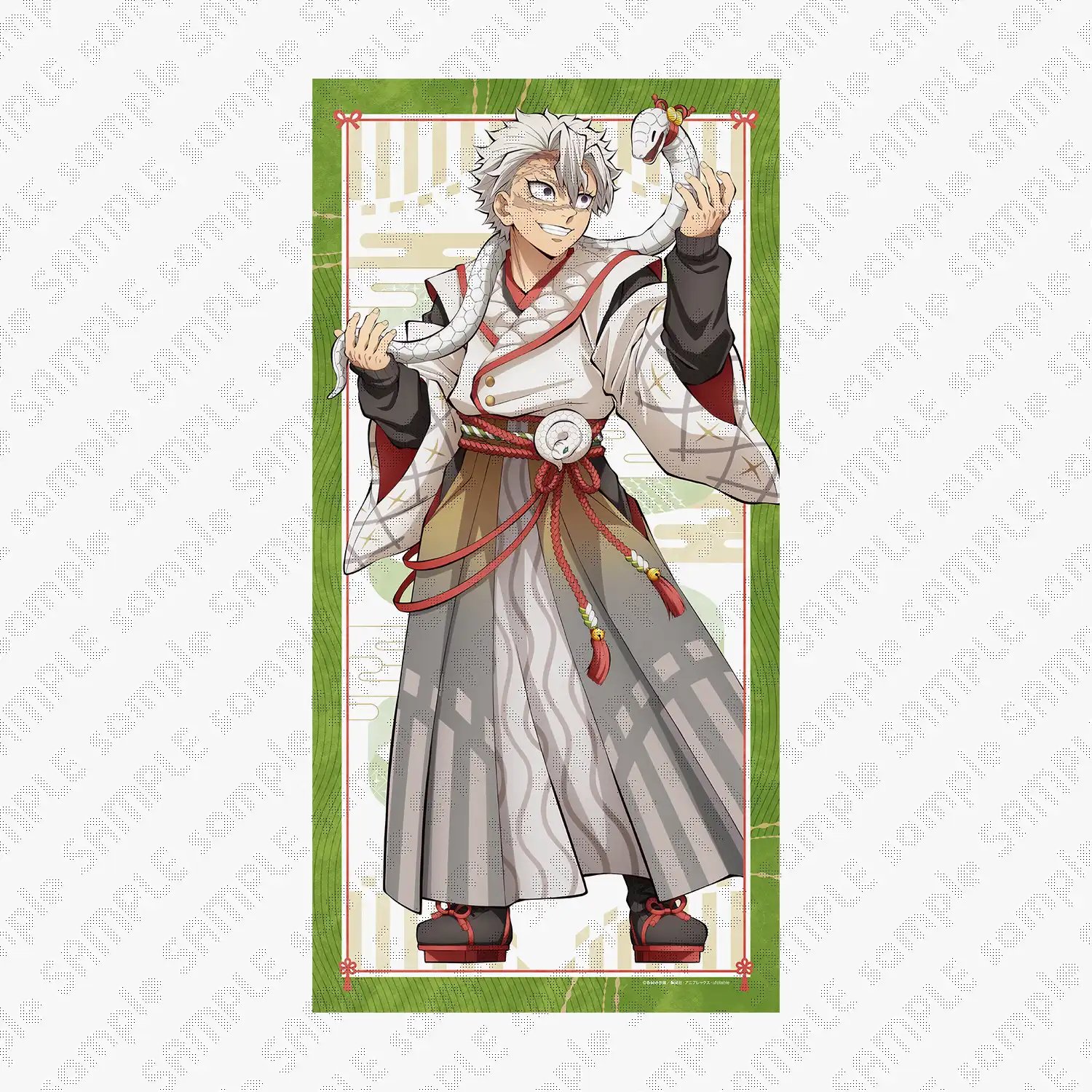 鬼滅の刃 巳年 等身大絵巻 タペストリー 不死川実弥 鬼滅