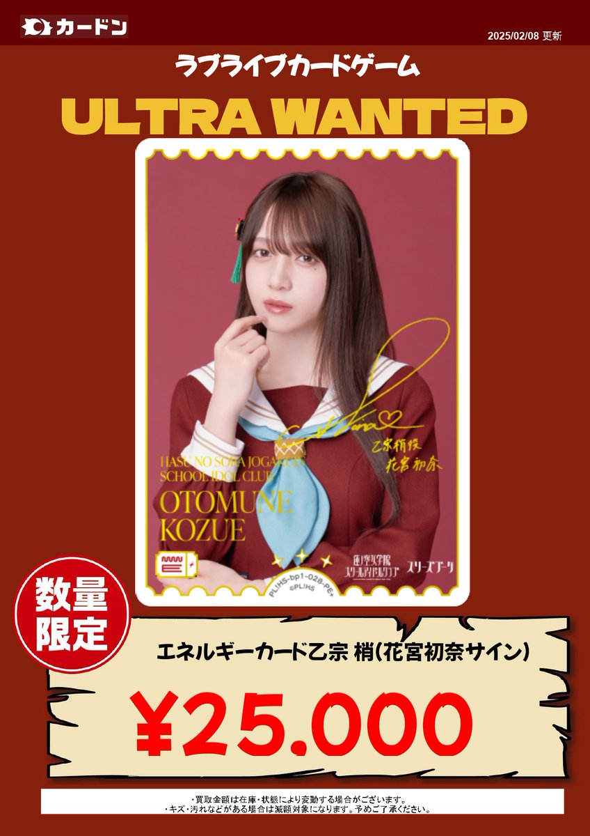 ラブライブ 蓮ノ空 乙宗梢 花宮初奈 ラブカ PE+ え*ち様 花宮初奈 乙宗