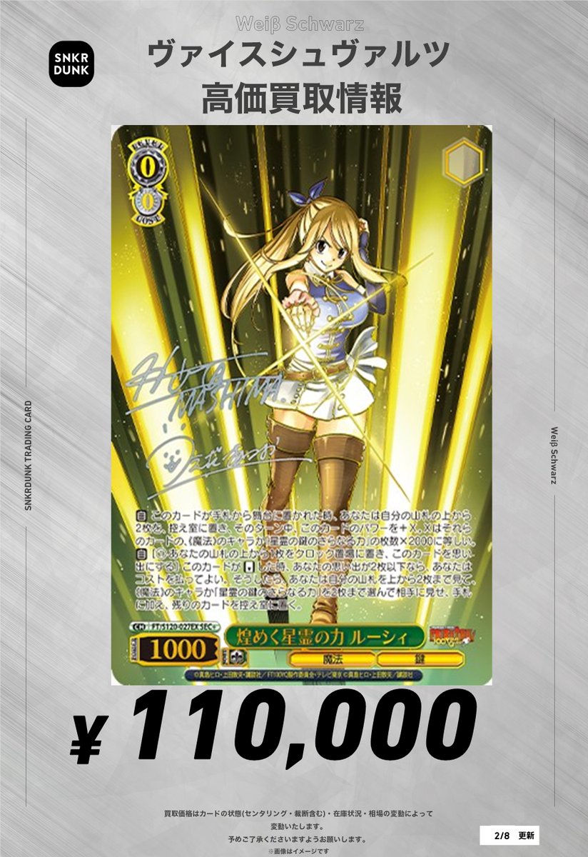 ヴァイス フェアリーテイル 永遠に褪せない笑顔 ルーシィ SSP ヴァイス