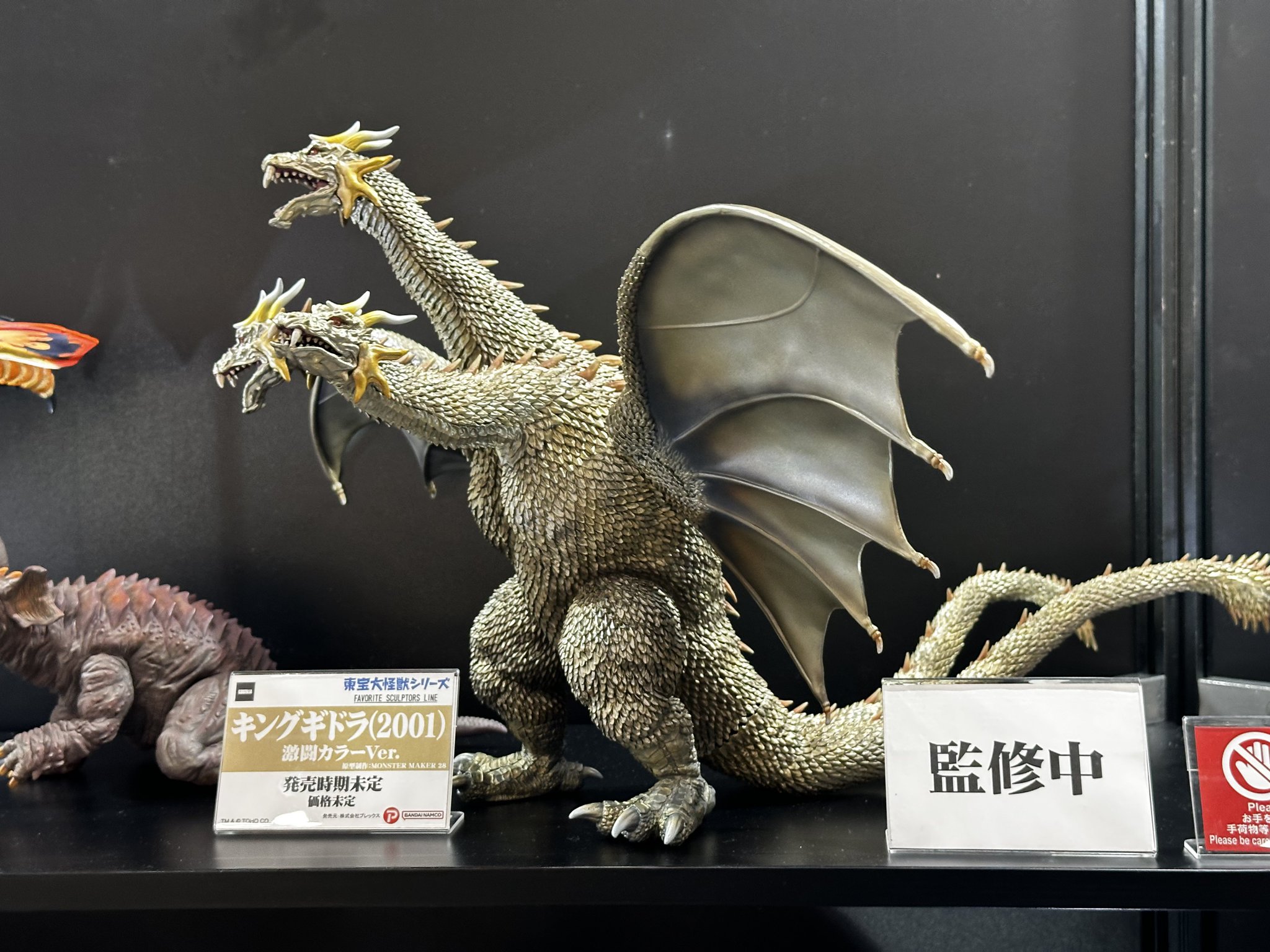 新品未開封 東宝大怪獣シリーズ キングギドラ 2001 激闘カラーVer