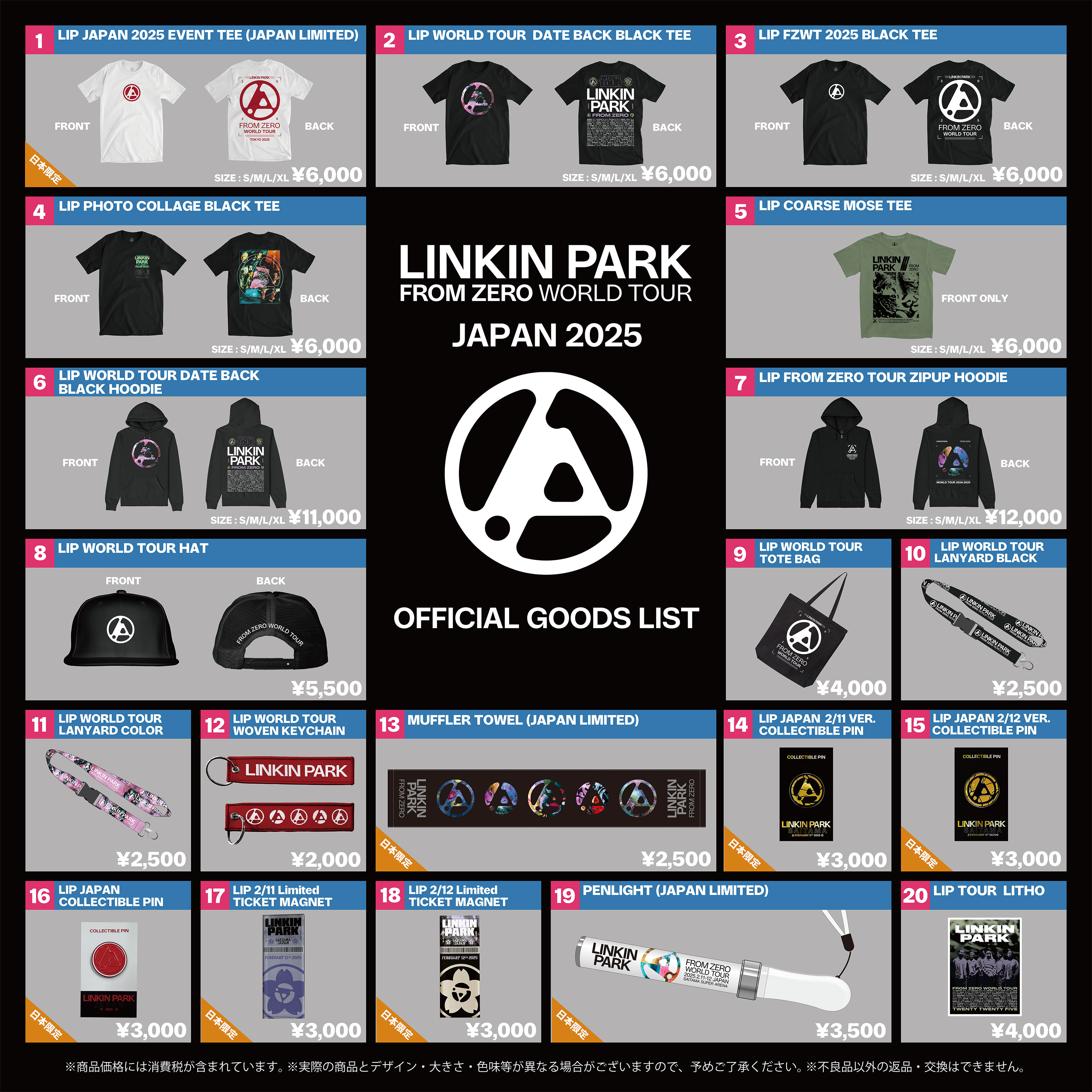 Linkin Park VIP 限定 グッズ
