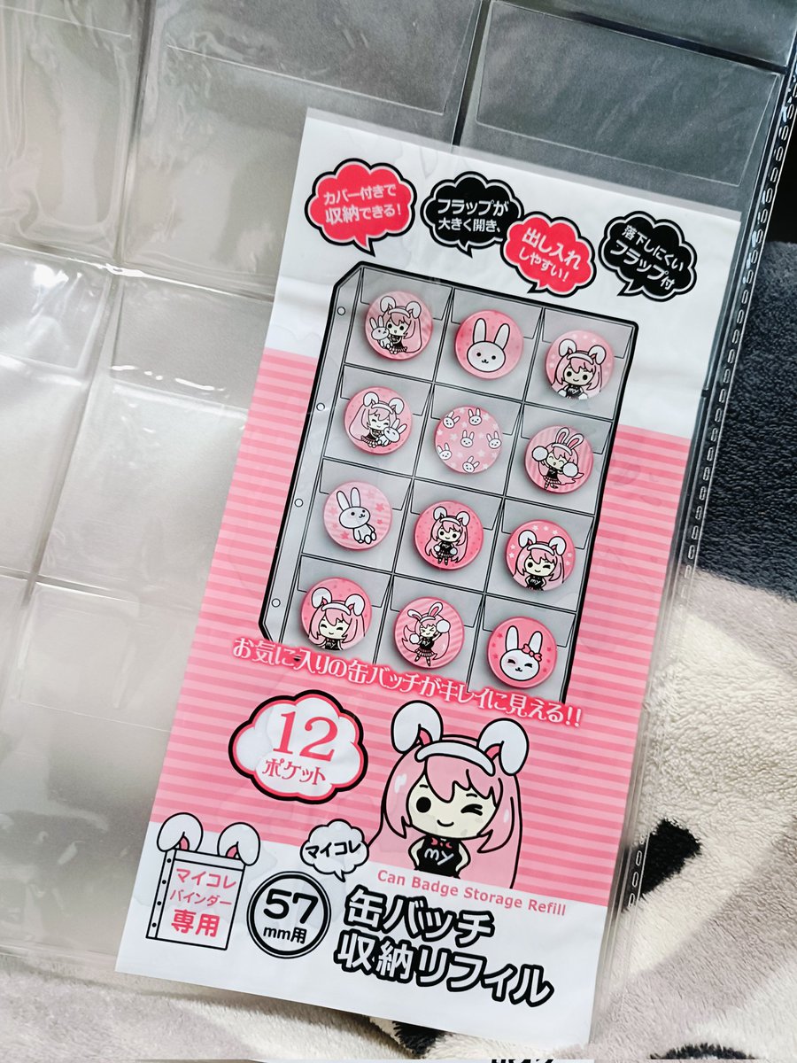 みこラジ缶バッジ、 集める準備出来ました👍✨
