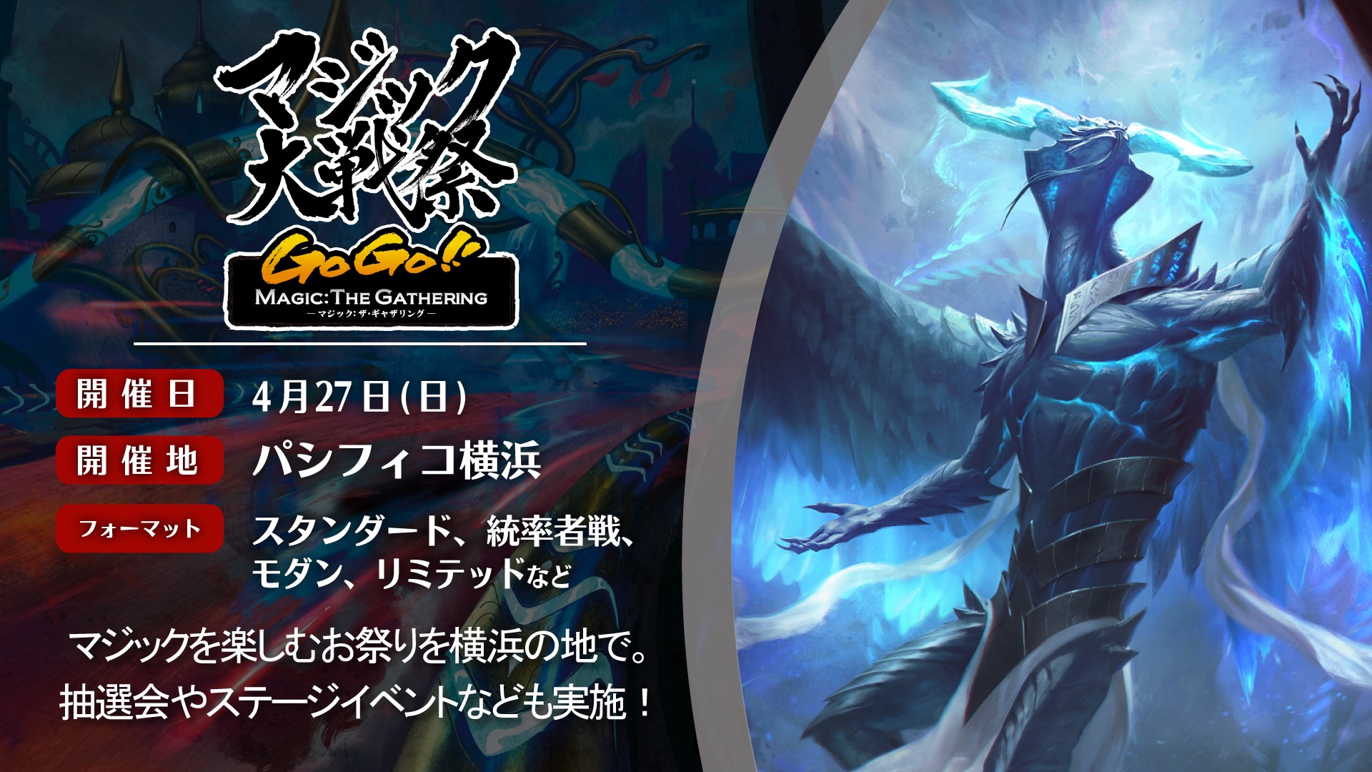 マジック大戦祭2025 コレクタブルパッケージ マジック大戦祭 2025