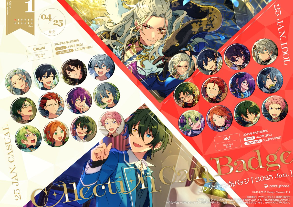 月永レオ あんスタ コレクション缶バッジ 2025 Jun Idol 30個 月永レオ