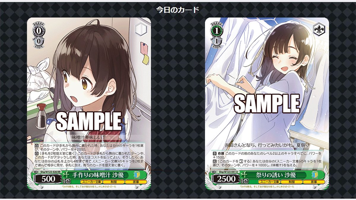 ヴァイス 角川スニーカー文庫 Vol.2 SP 手作りの味噌汁 沙優 サイン