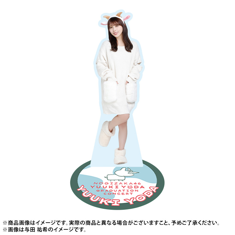乃木坂46 与田祐希 グッズ まとめ売り 乃木坂46 与田祐希 グッズ