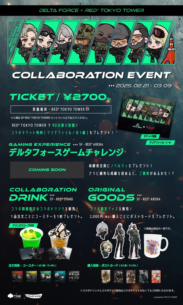 バイオハザード クリス クレア レベッカ ポストカード 特典 RED 東京