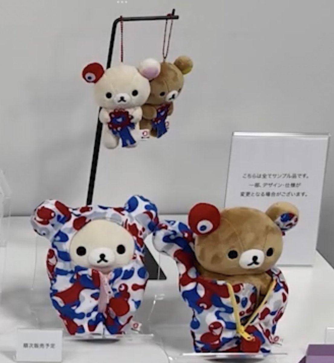 完売品 大阪万博 ミャクミャク リラックマ コラボ ぬいぐるみ 2点