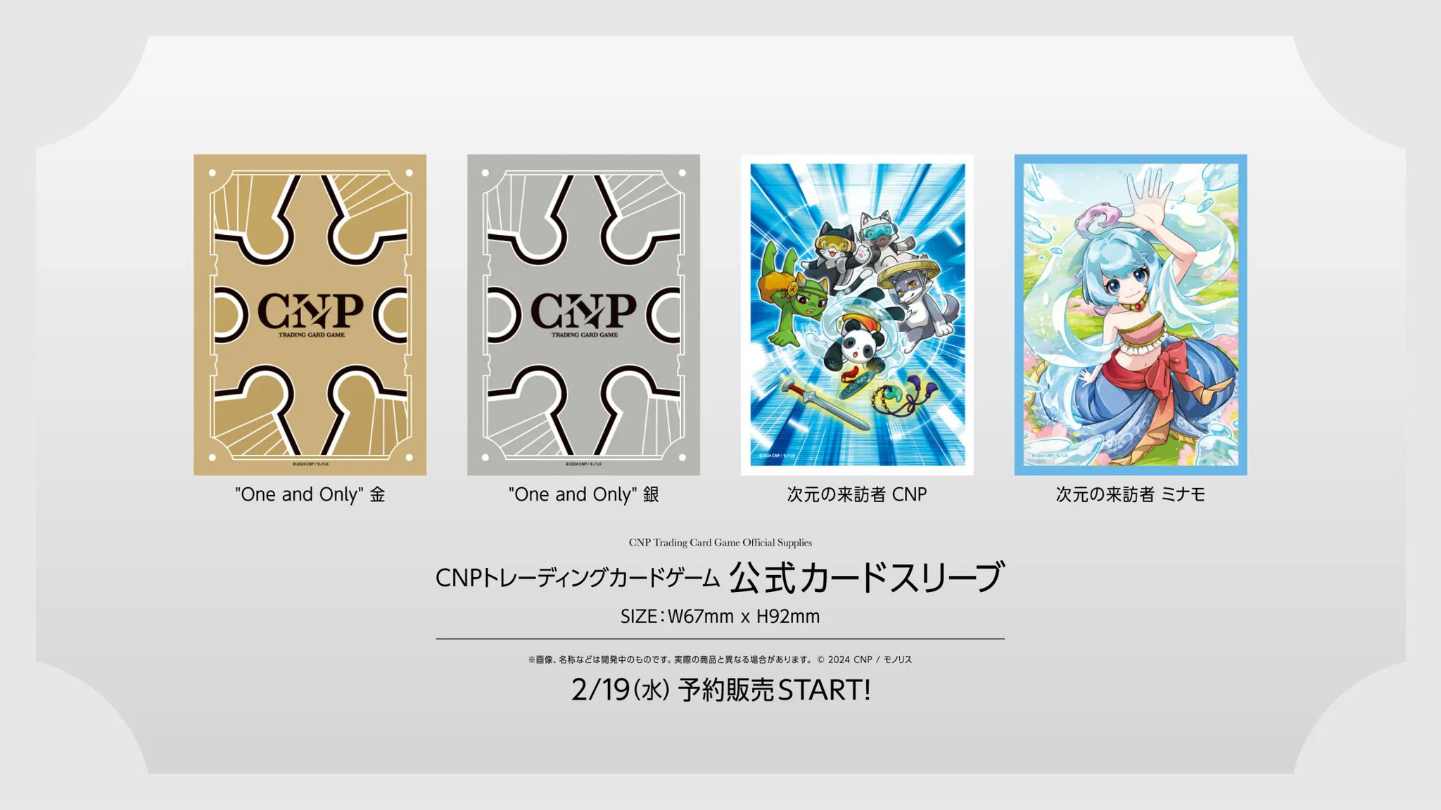 CNPトレカ ミタマ 未開封 CNPトレカ ミタマ 未開封