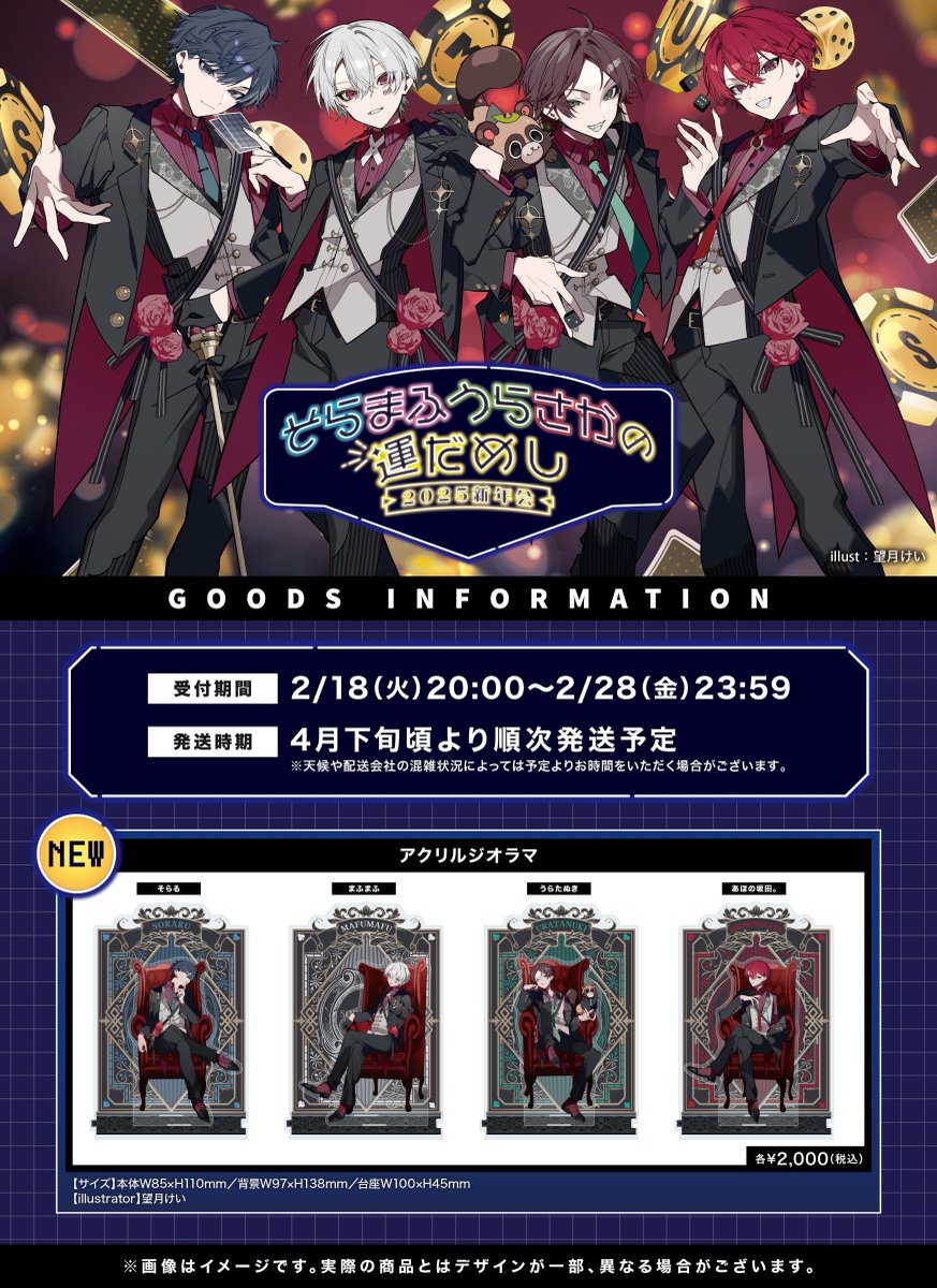 そらまふうらさか そまうさ 2025 缶バッジ Amazon.co.jp: まふまふ