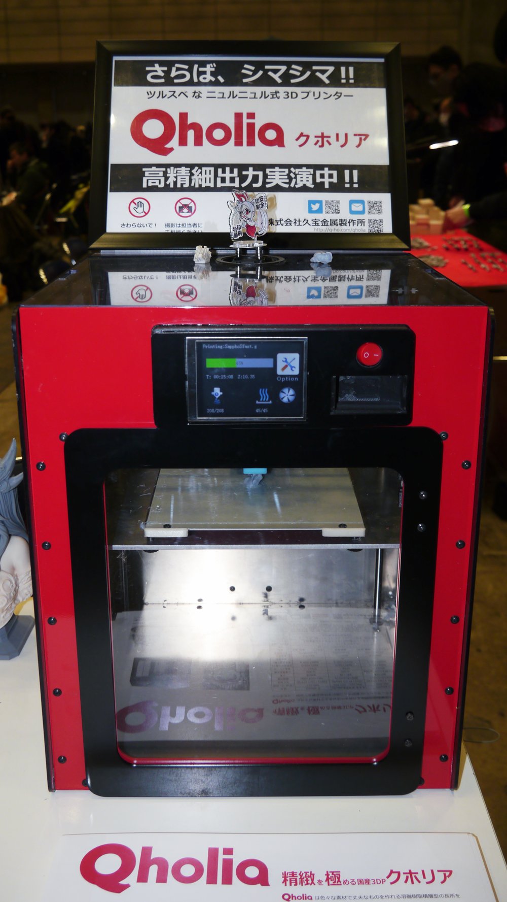 Qholia 3dプリンター クホリア