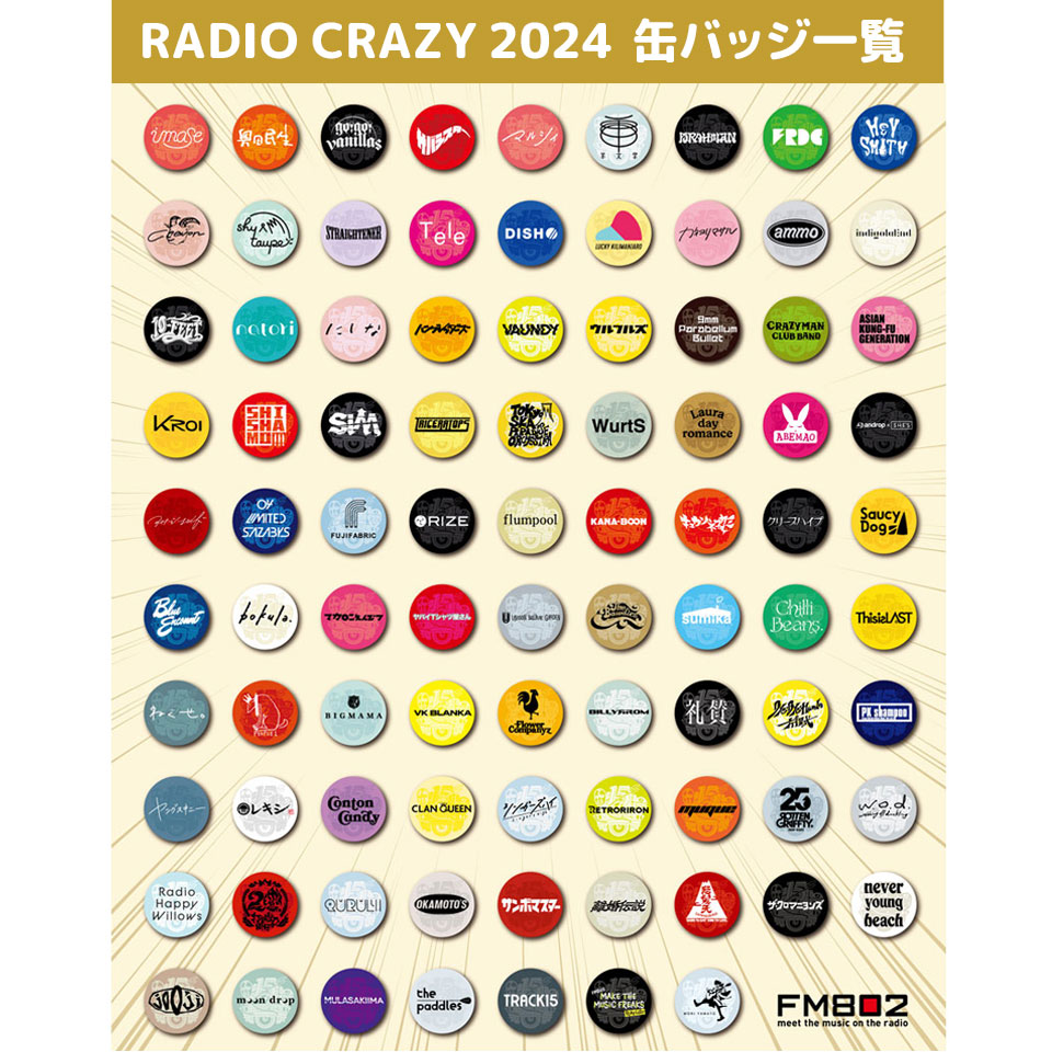レア】GLAY × FM802 RADIO CRAZY 缶バッジ&タオル レア】GLAY × FM802