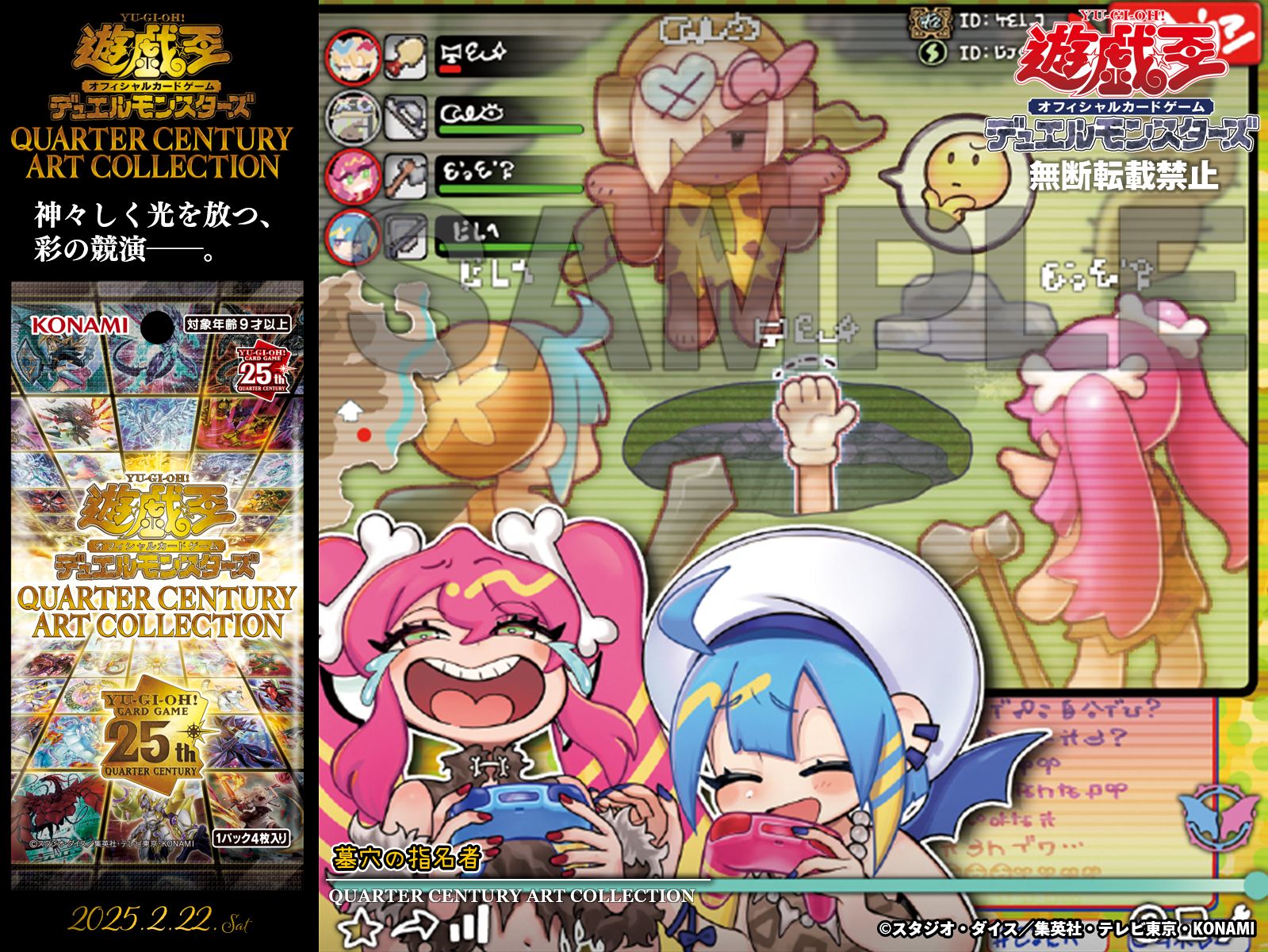 遊戯王 墓穴の指名者 絵違い 25th 遊戯王 墓穴の指名者 25th イラスト違い