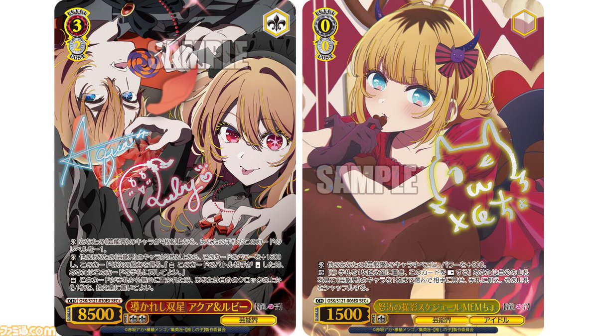 連番 PSA10 暗闇の、その先へ アクア 輝くステージへ ルビー 推しの子