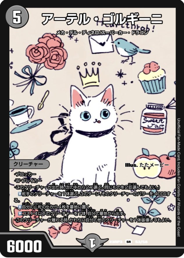 神アート 決闘は猫である アーテルゴルギーニ 4枚 アーテルゴルギーニ 通常