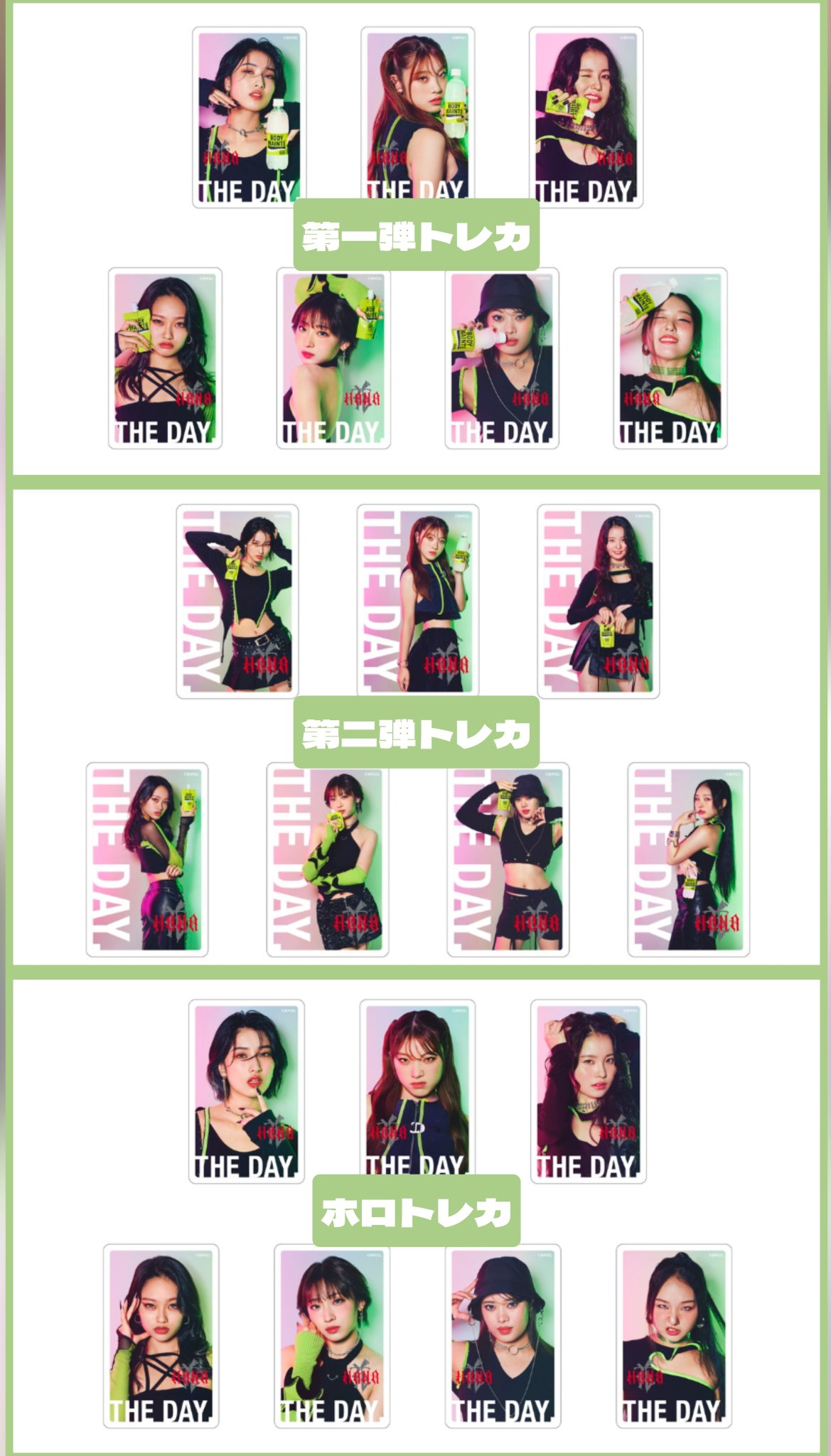 コハル トレカ ホログラム HANA HANA ボディメンテ ホログラム トレカ