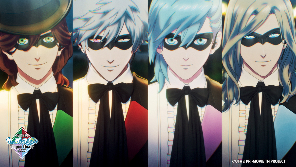 うたプリ』劇場版「TABOO NIGHT XXXX」 メインビジュアル＆本予告解禁