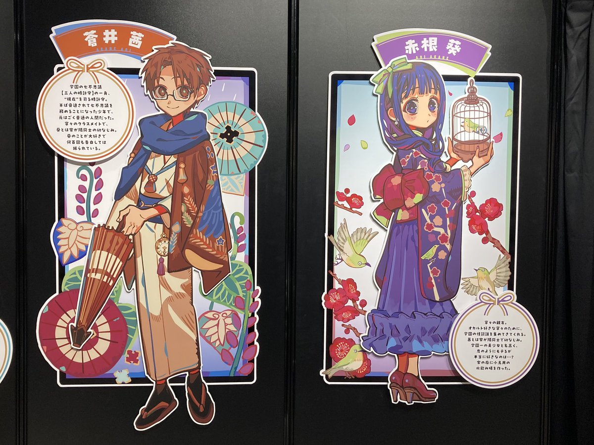 地縛少年花子くん 蒼井茜 赤根葵 ミニアクリルブロック イラストカード