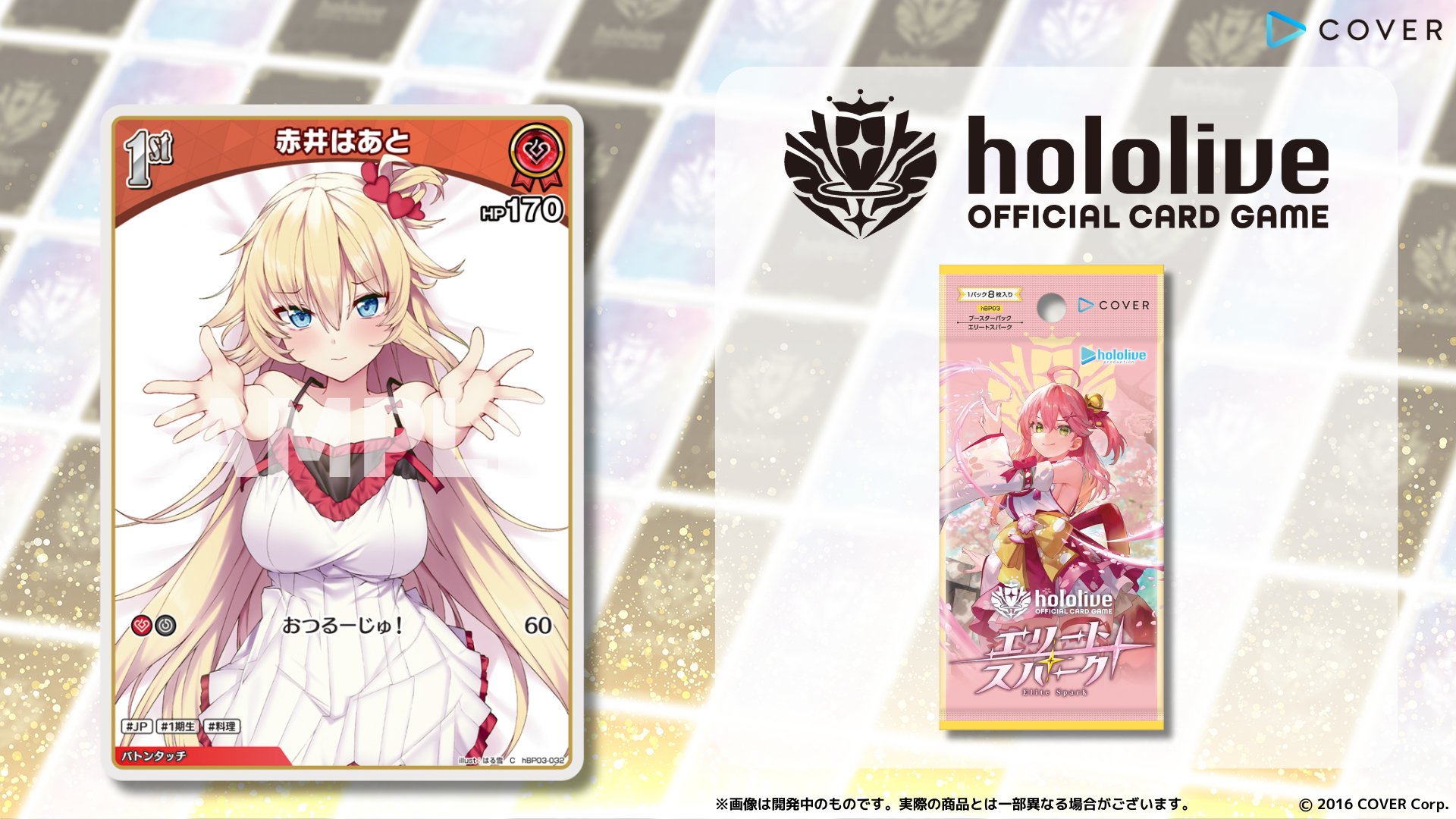 ホロライブオフィシャルカードゲーム hBP03-049 火威青 (R レア