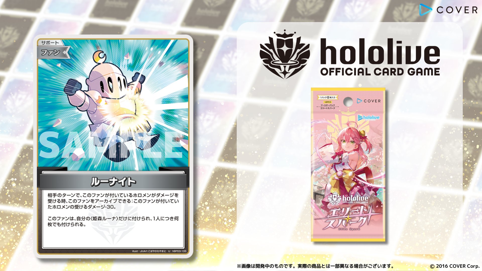 ホロカ ホロライブOCG エリートスパーク OSR1枚ずつ RR以下4コン