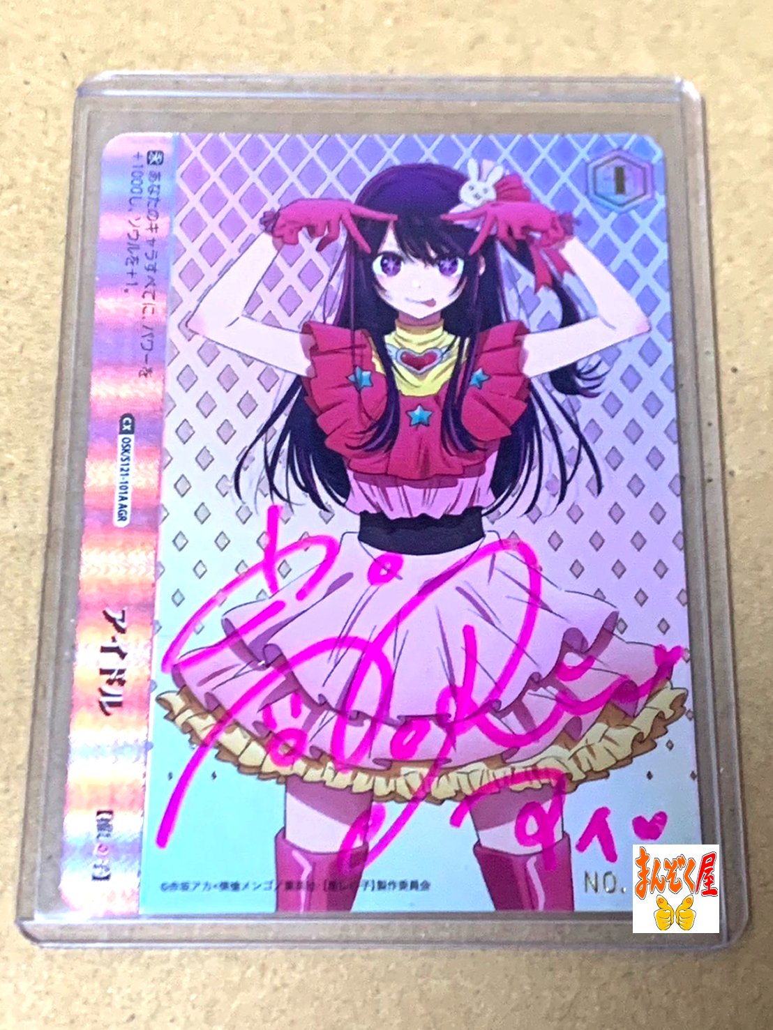 ヴァイスシュヴァルツ AGR 直筆 レン サイン シリアル No.011 決闘