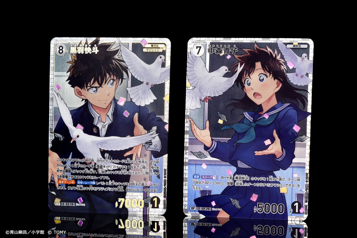 名探偵コナン ストーリーカード トレーディングコレクション 怪盗