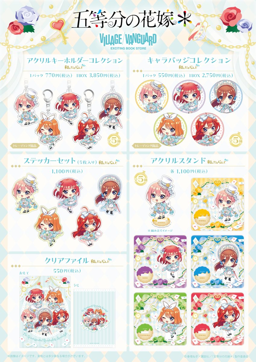 🌸｡:+* ﾟ🌸* ﾟ*+:｡🌸* TVスペシャルアニメ『#五等分の花嫁