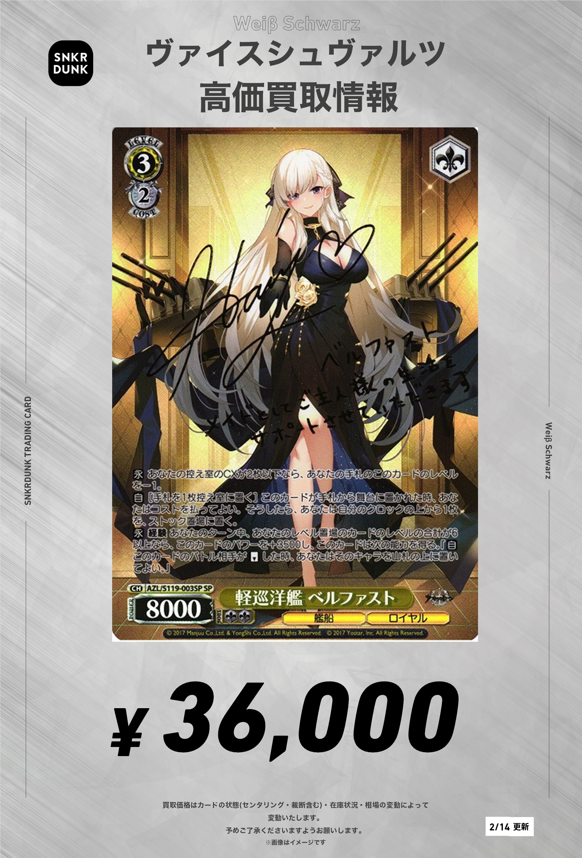 ヴァイスシュヴァルツ ペルソナ5 sp 真&ヨハンナ/Queen SP 専用