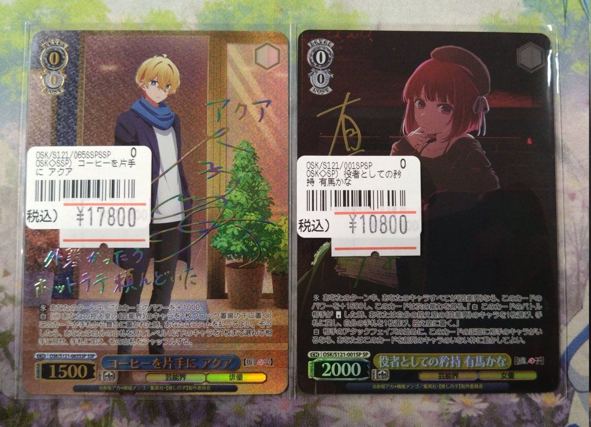 コーヒーを片手に アクア SSP ヴァイスシュバルツ ヴァイス