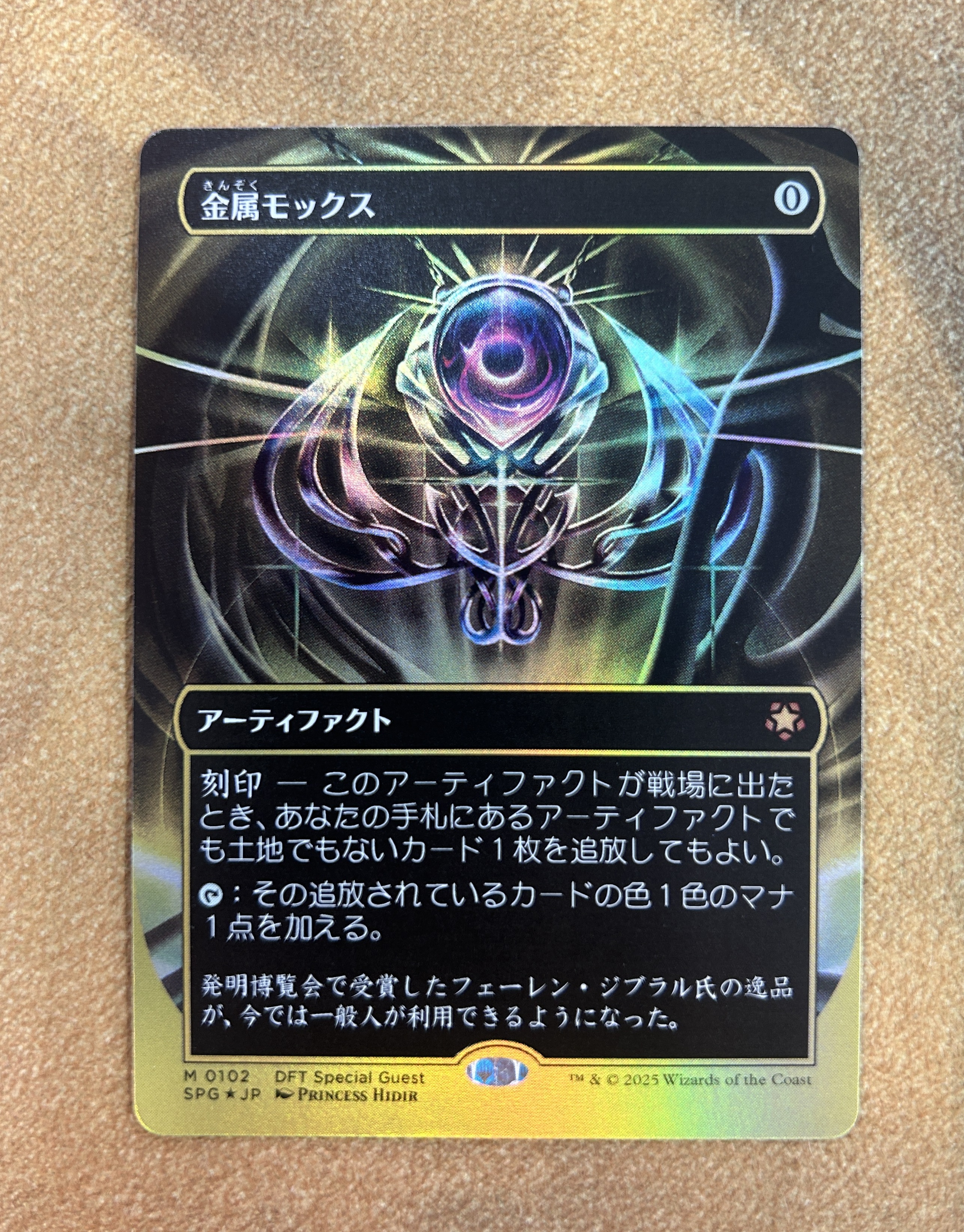 金属モックス MTG】金属モックス / Chrome Mox foil FOIL] 金属