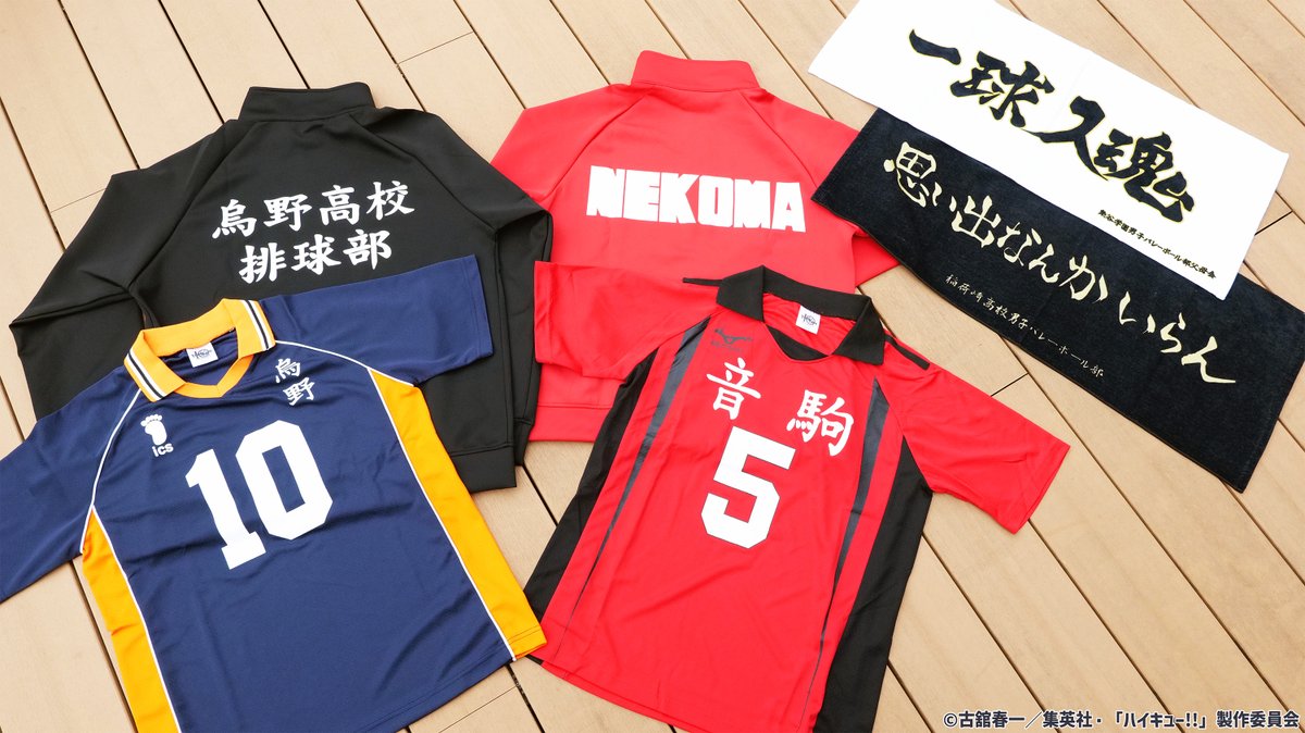 ハイキュー!! 音駒高校ジャージ L 10周年ロゴVer. 2025年12月順次