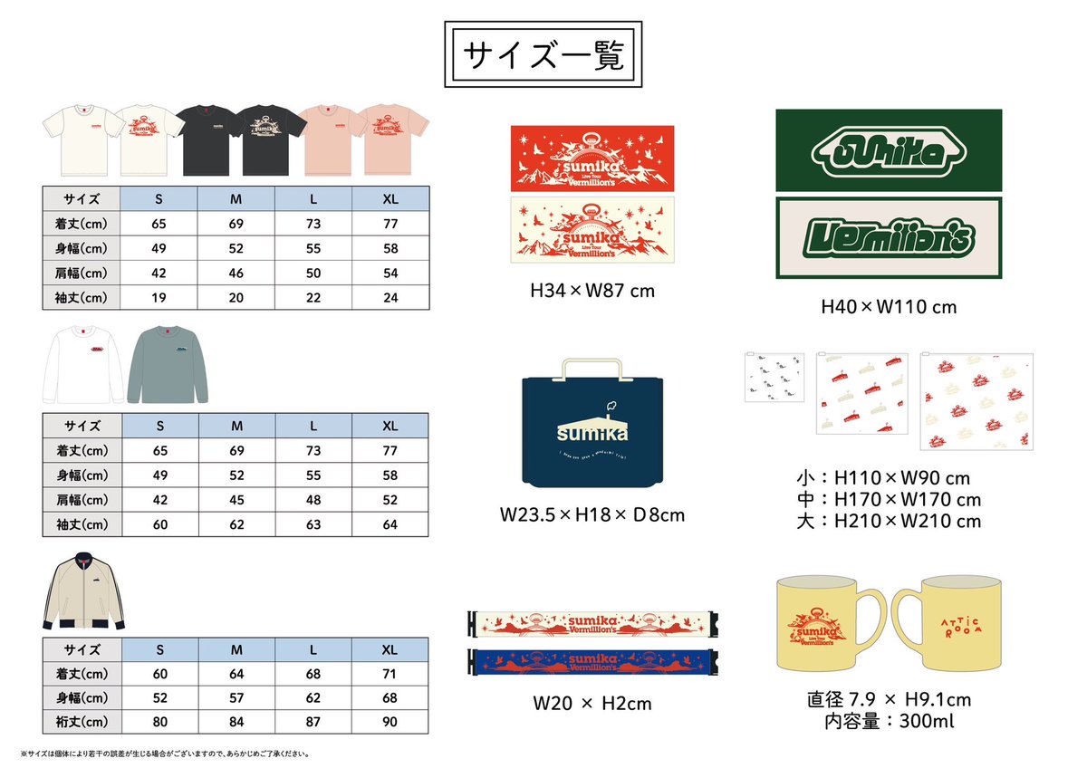 新品】sumika スミヴァーミ トラックジャケット Mサイズ 刺繍ロゴ