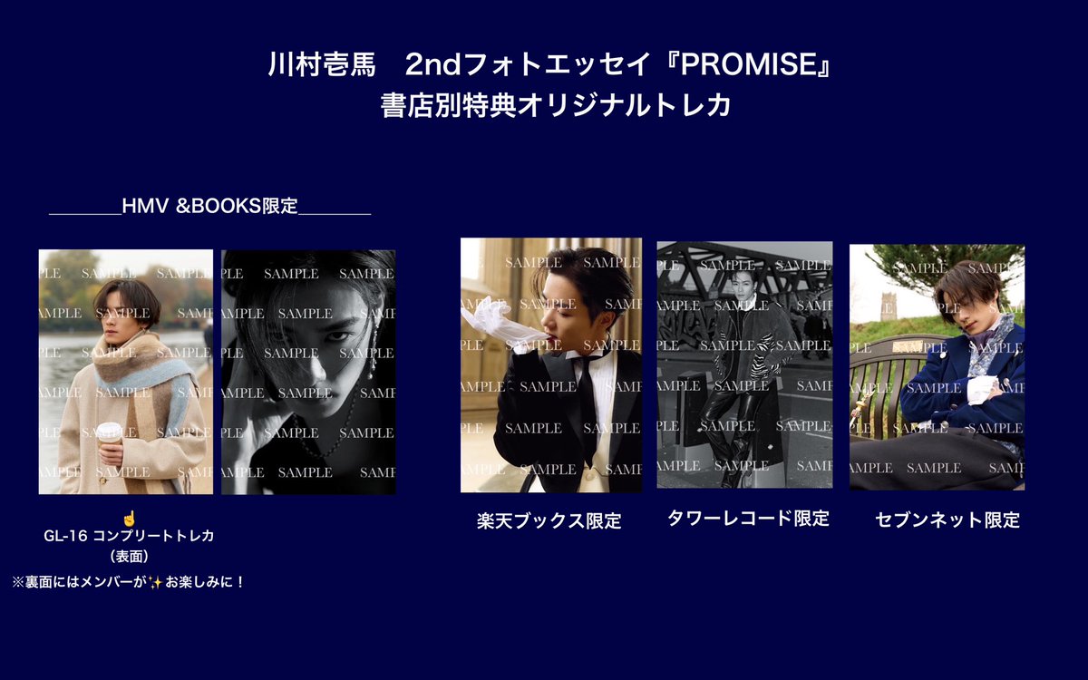 川村壱馬 タイ プリクラ トレカ THE RAMPAGE 川村壱馬 タイ プリクラ