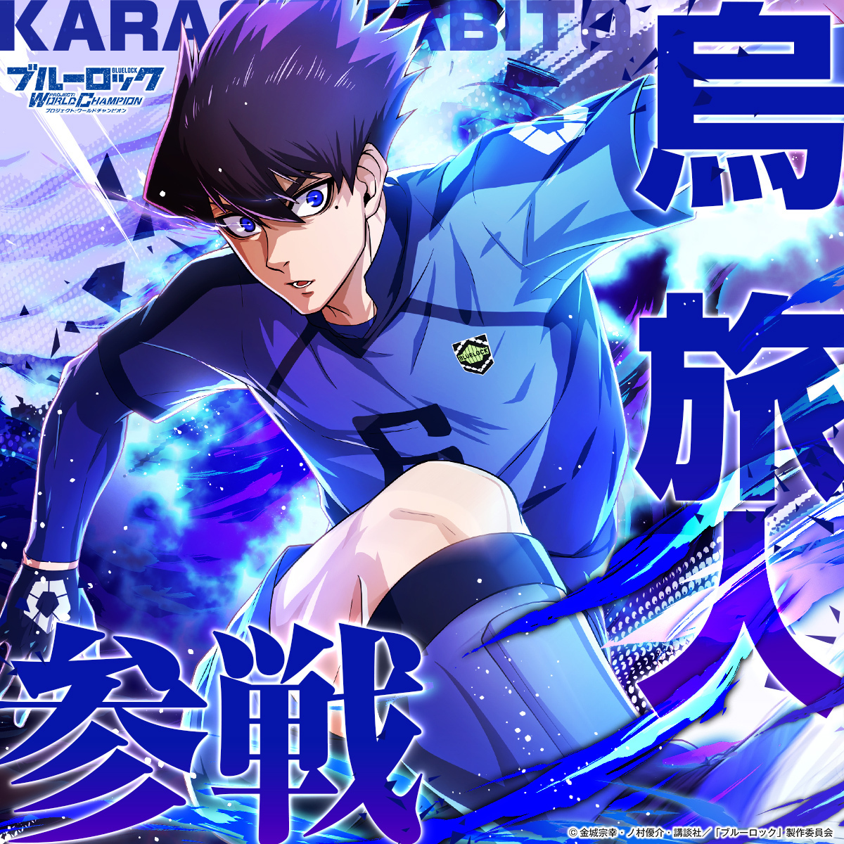 ◤#エゴイスト登場◢|| ☆3【無欠への一手】#烏旅人 (CV.#古川慎)が