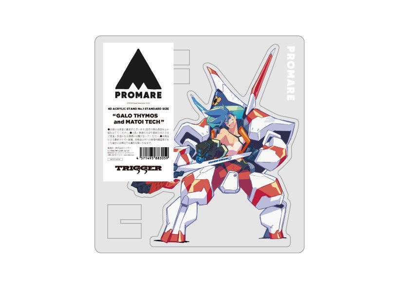 THE MAKING OF PROMARE 展』で販売されているTRIGGER新規グッズを紹介