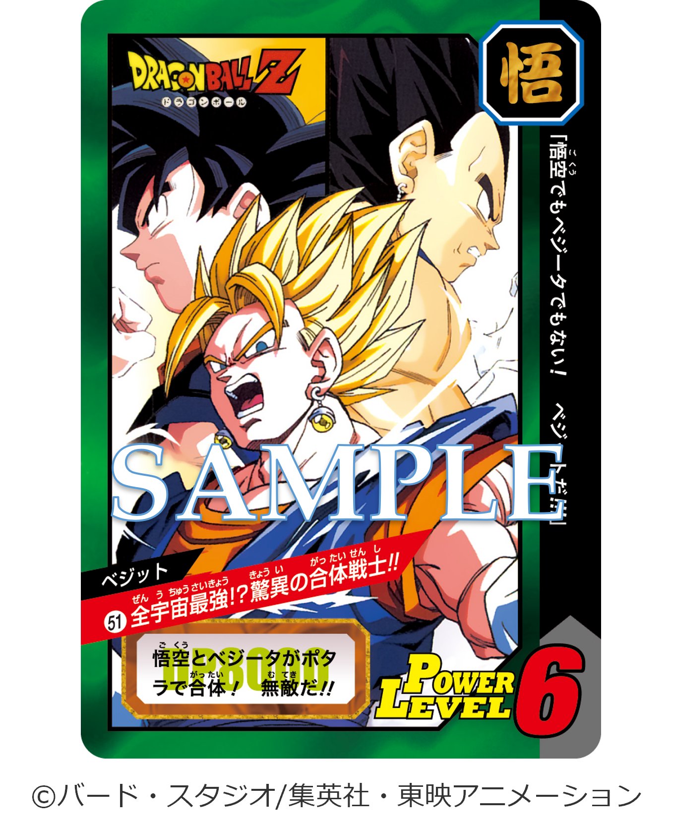 未開封 ドラゴンボール カードダス リミックス Vol.1〜5 コンプセット