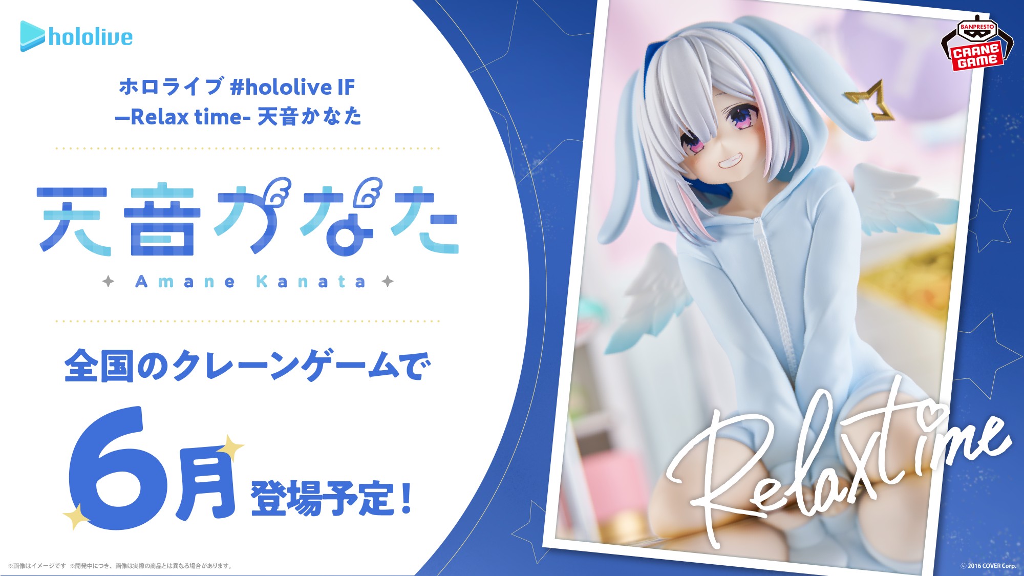 ホロライブリラックスタイムフィギュアhololive Relux time