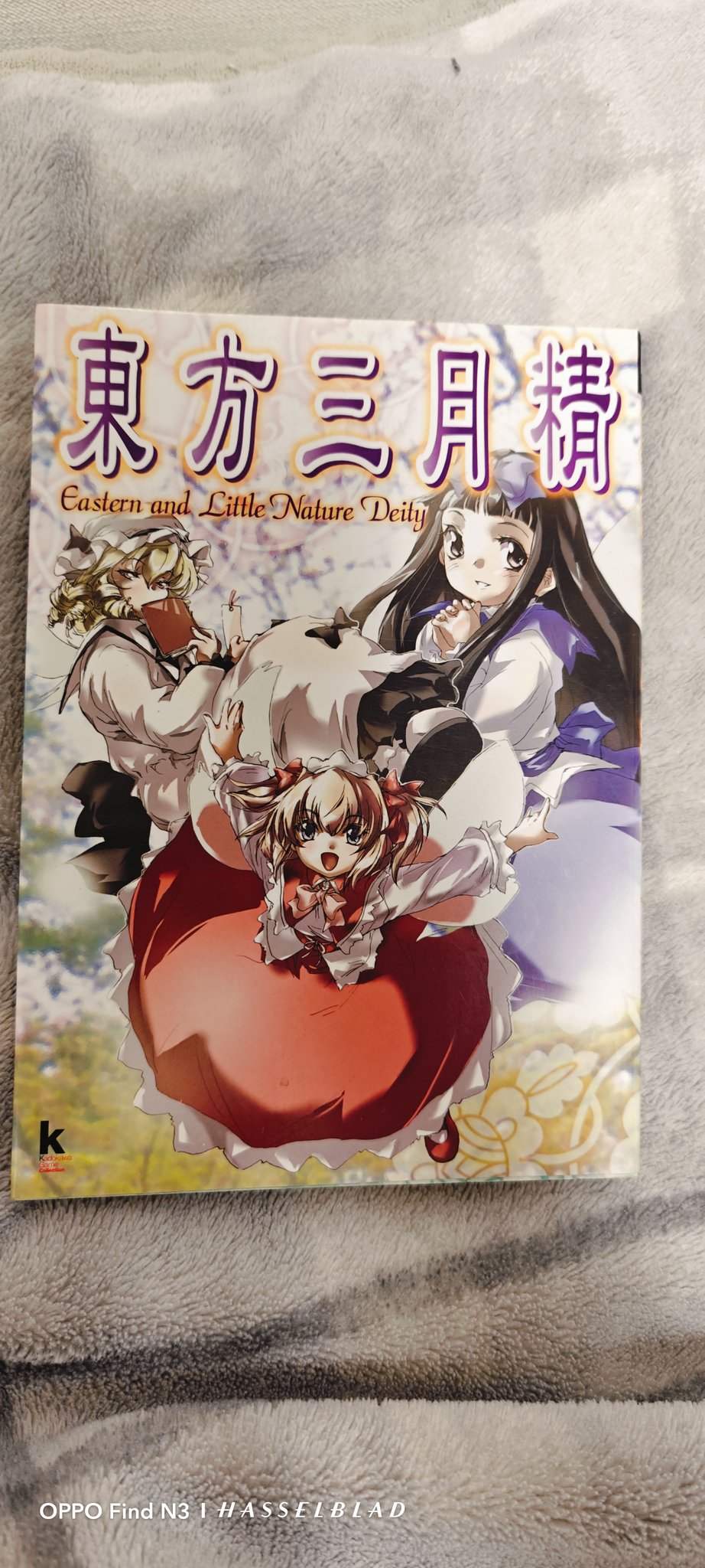 初版 CD付き】 東方三月精 ZUN 松倉ねむ 初版・CD未開封】東方三