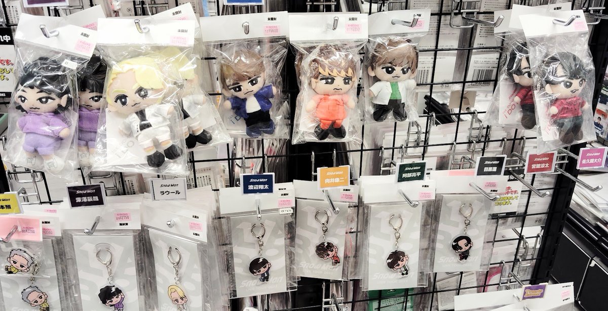 おすすめ情報】 #SnowMan のグッズ情報がでましたね✨ すのチルぶら