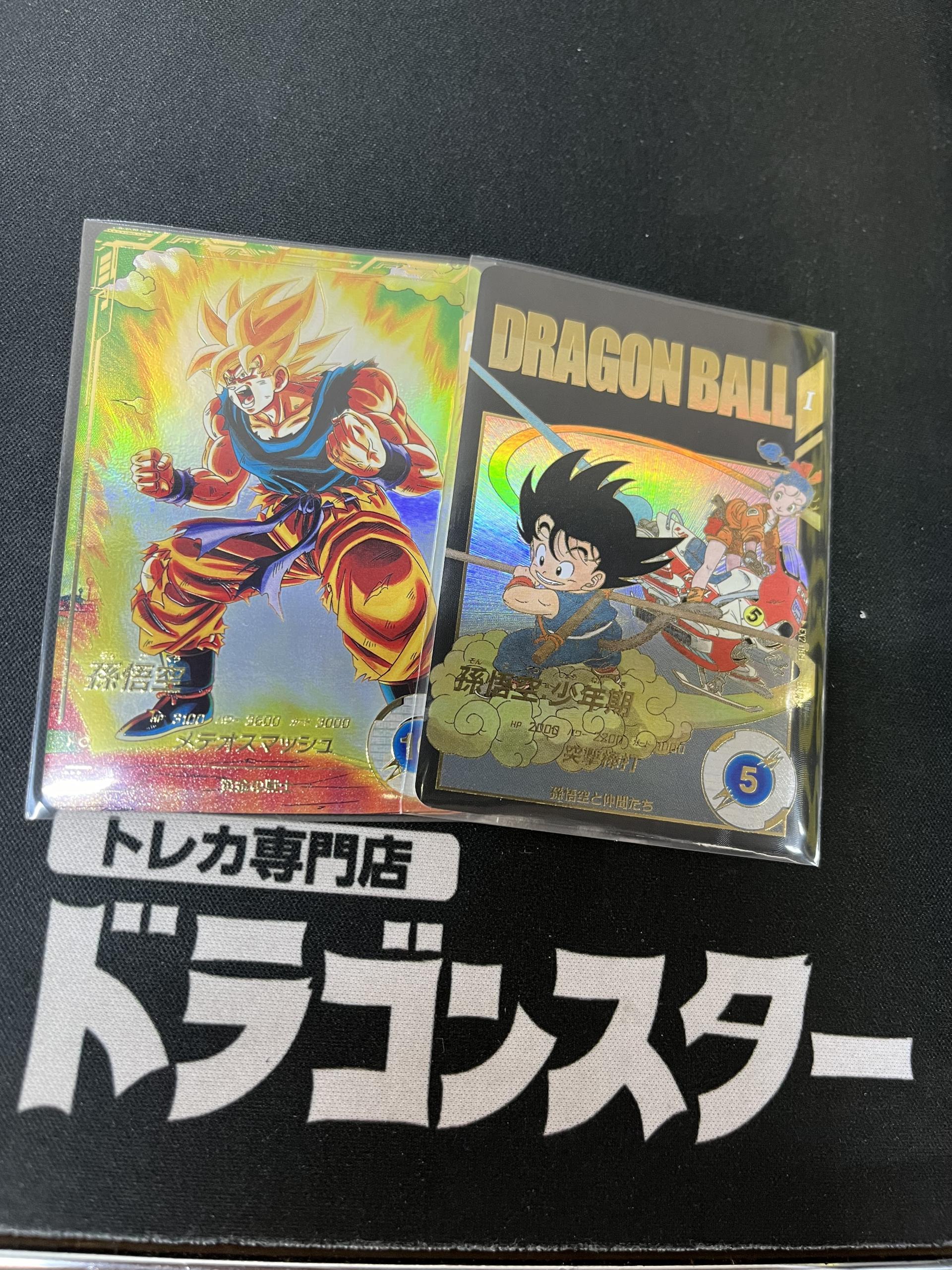 EX2-009 孫悟空：少年期 パラレル【PSA10】 ドラゴンボールスーパー