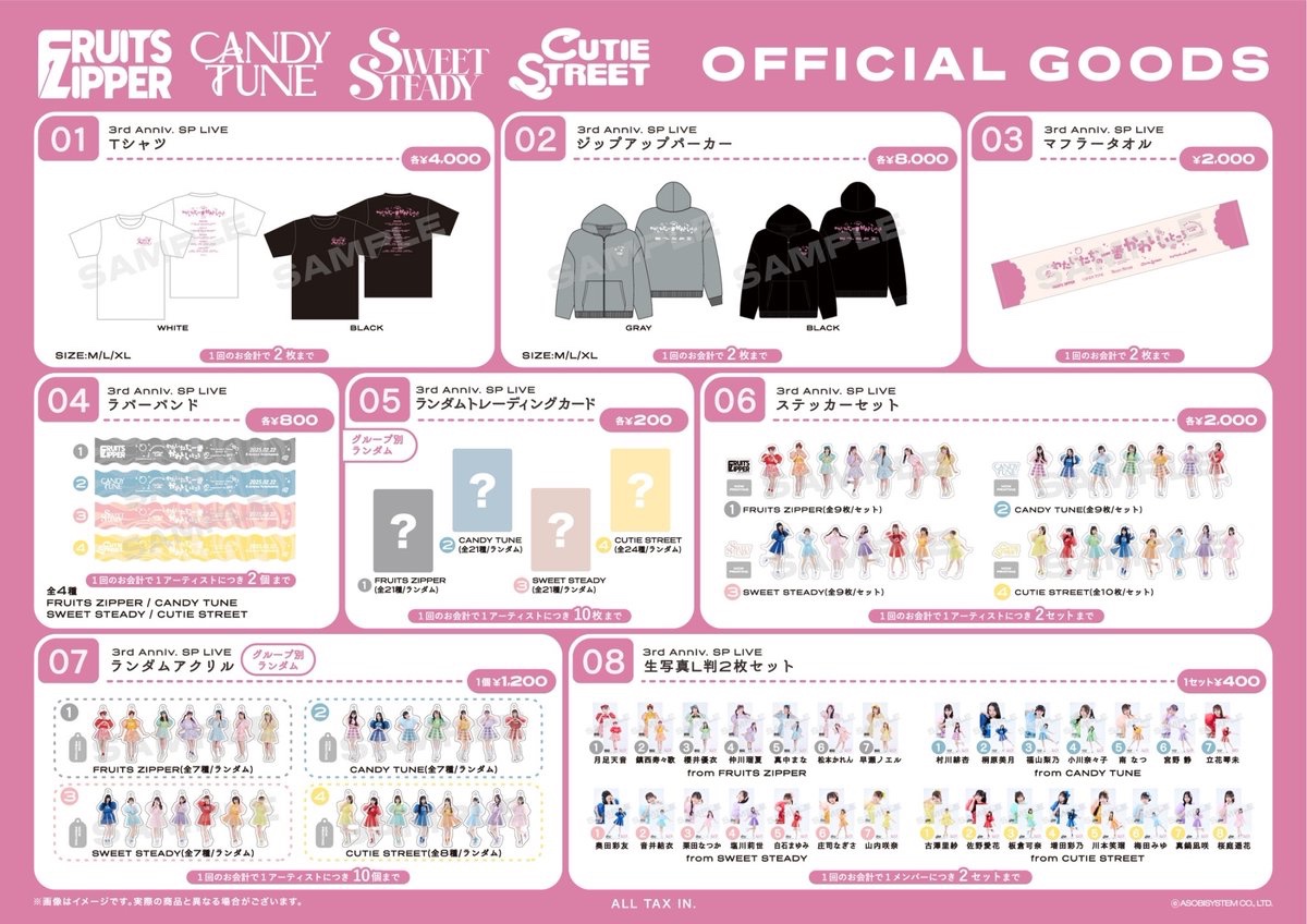 ✨🎁グッズ販売告知🎁✨ 2/22(土) 『KAWAII LAB. 3rd Anniversary