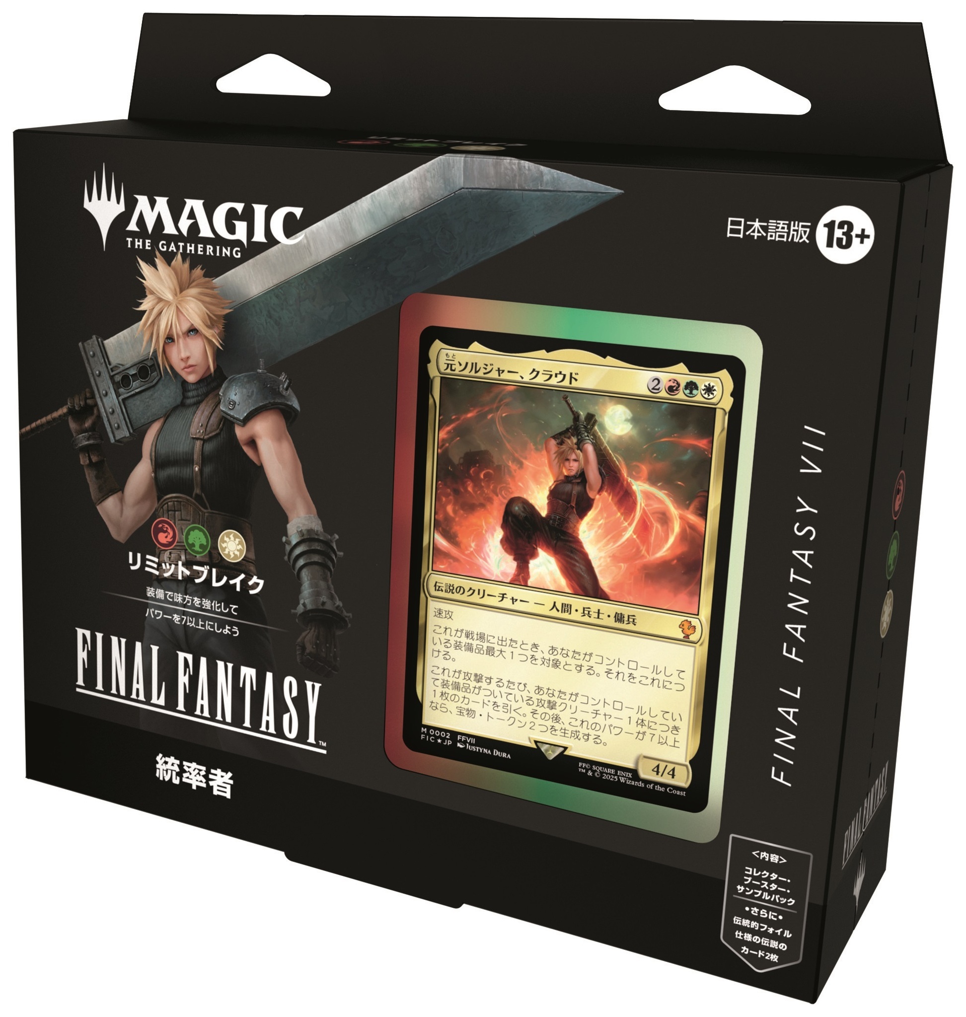 ジ*ク様 MTG FINAL FANTASYコレクター・ブースター 日本語版 7 ジ*ク