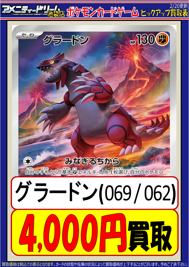 グラードン AR PSA10 レイジングサーフ ポケモンカード