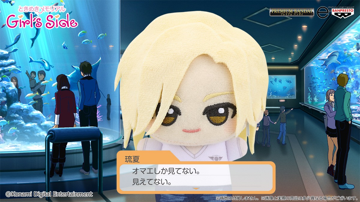 ときメモ ちびぐるみ 桜井琉夏 ときめきメモリアル Girl's Side とき