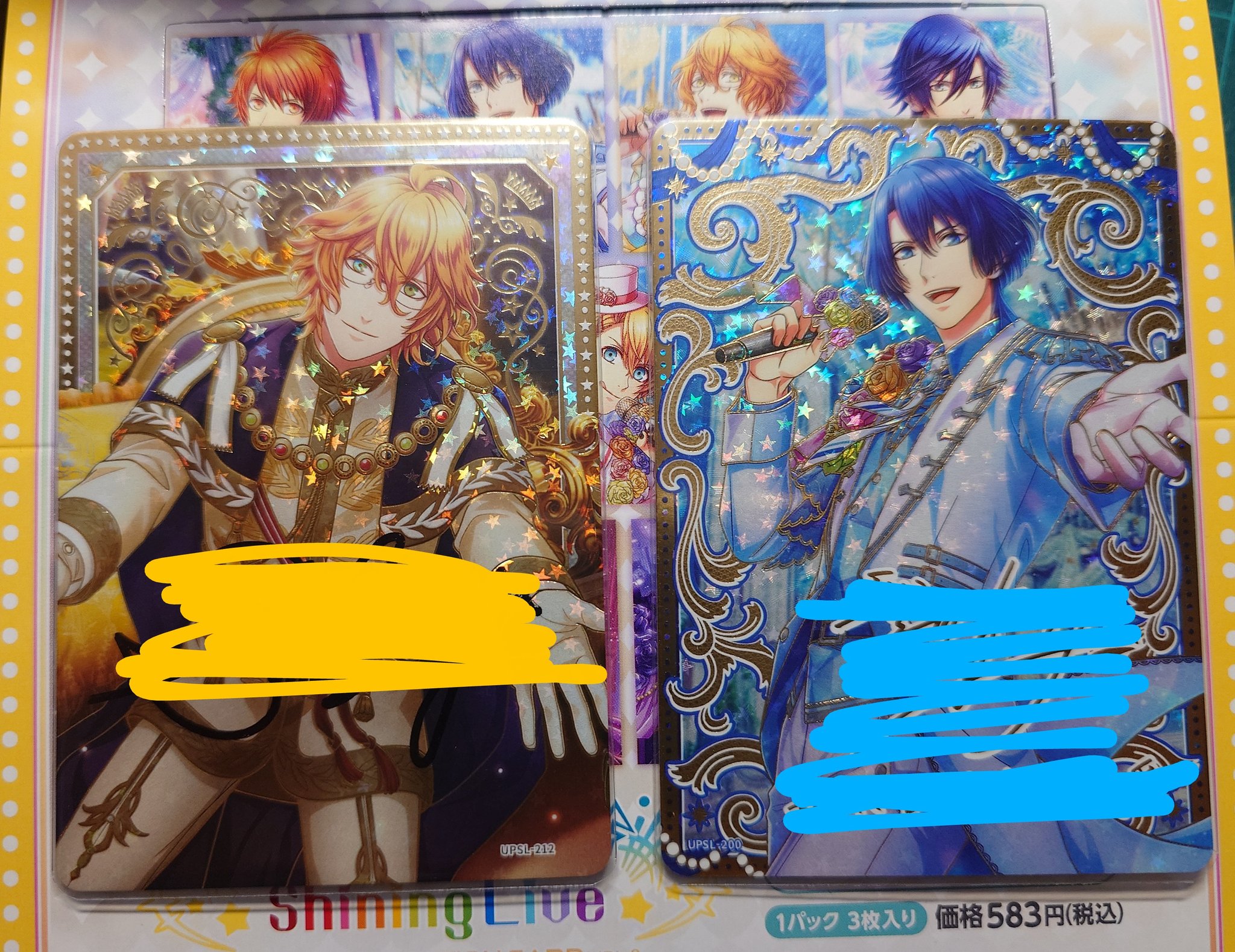 うたプリ シャニライ ビジュコレ SEC 真斗 聖川真斗 うたプリ聖川真斗