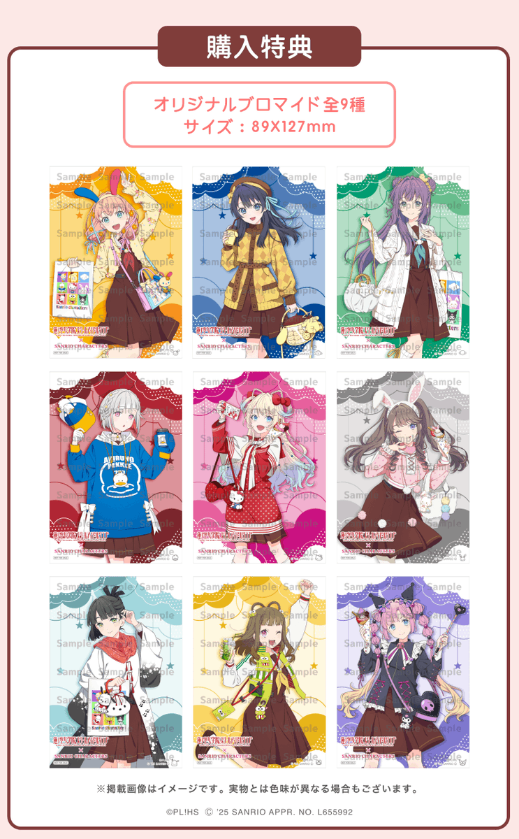 🪷商品情報🪷 『ラブライブ！蓮ノ空女学院スクールアイドルクラブ