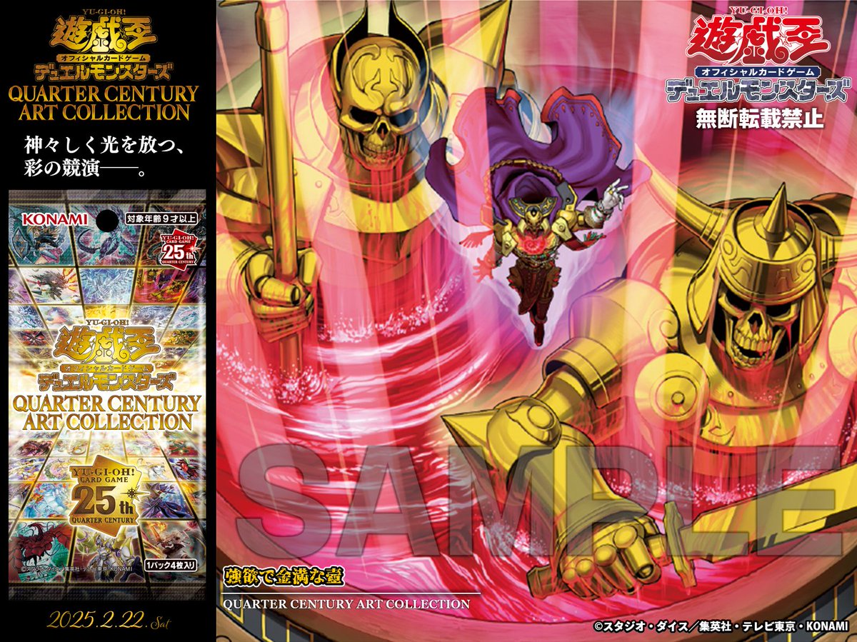 遊戯王 強欲で金満な壺 アジア 20thシークレット 3枚 遊戯王 SAST