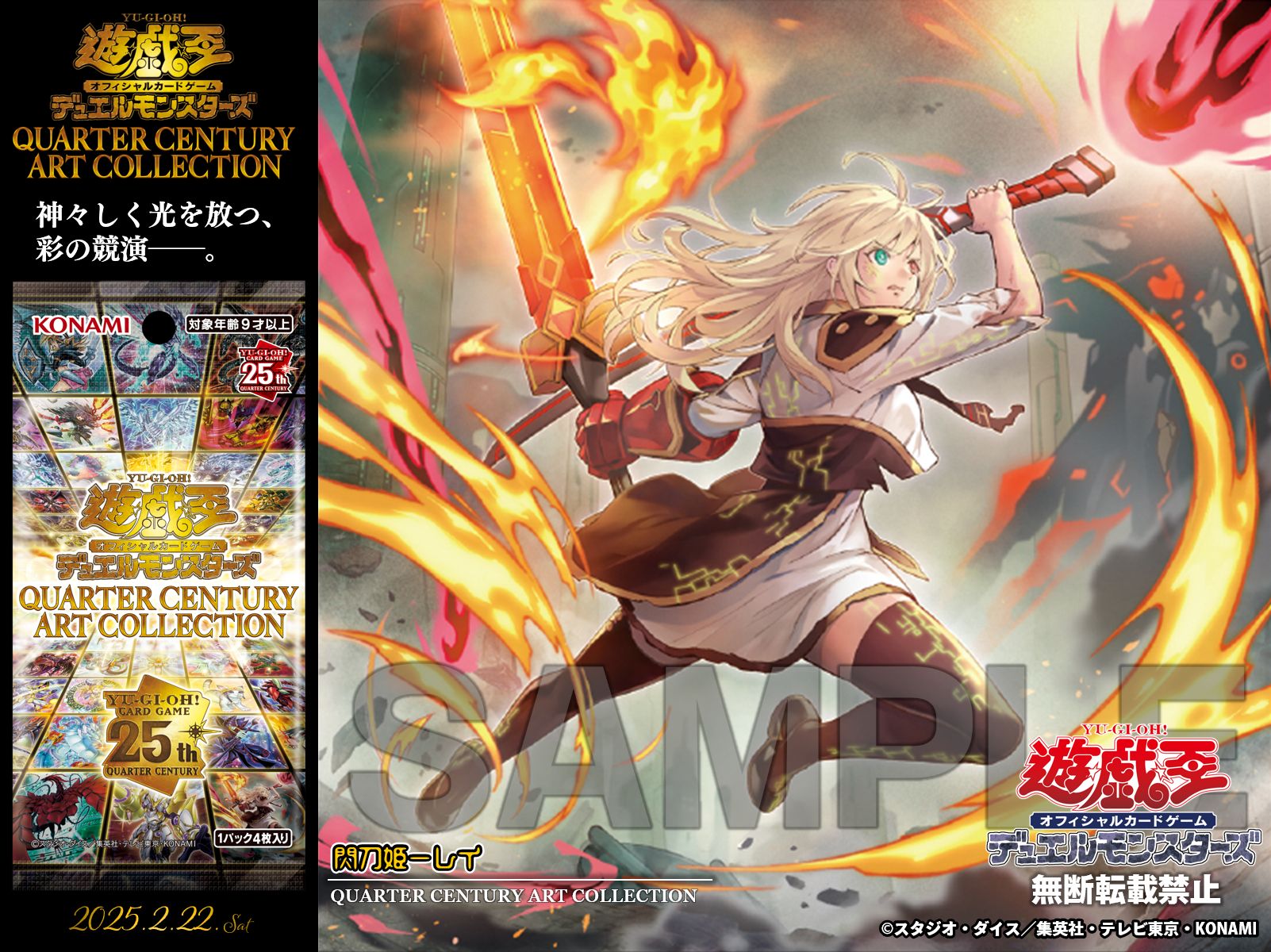 遊戯王 閃刀姫-レイ 25th イラスト違い 遊戯王 閃刀姫―レイ 25th クオシク